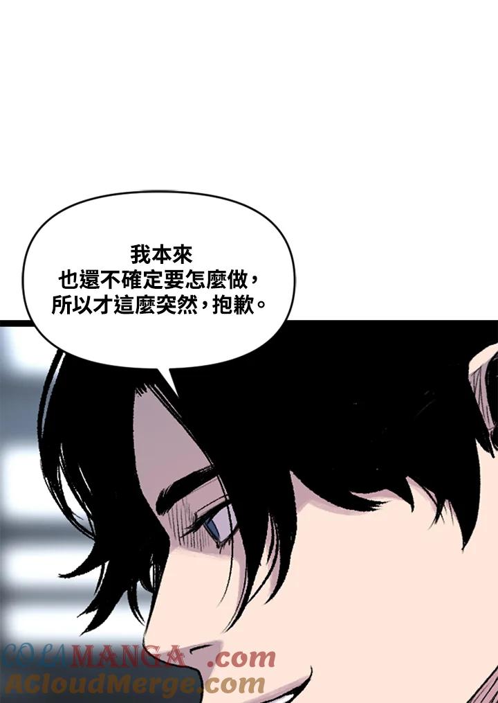 《SWITCH》第17话 第169页