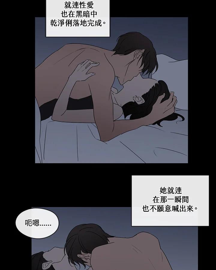 《纯爱》第17话 第6页