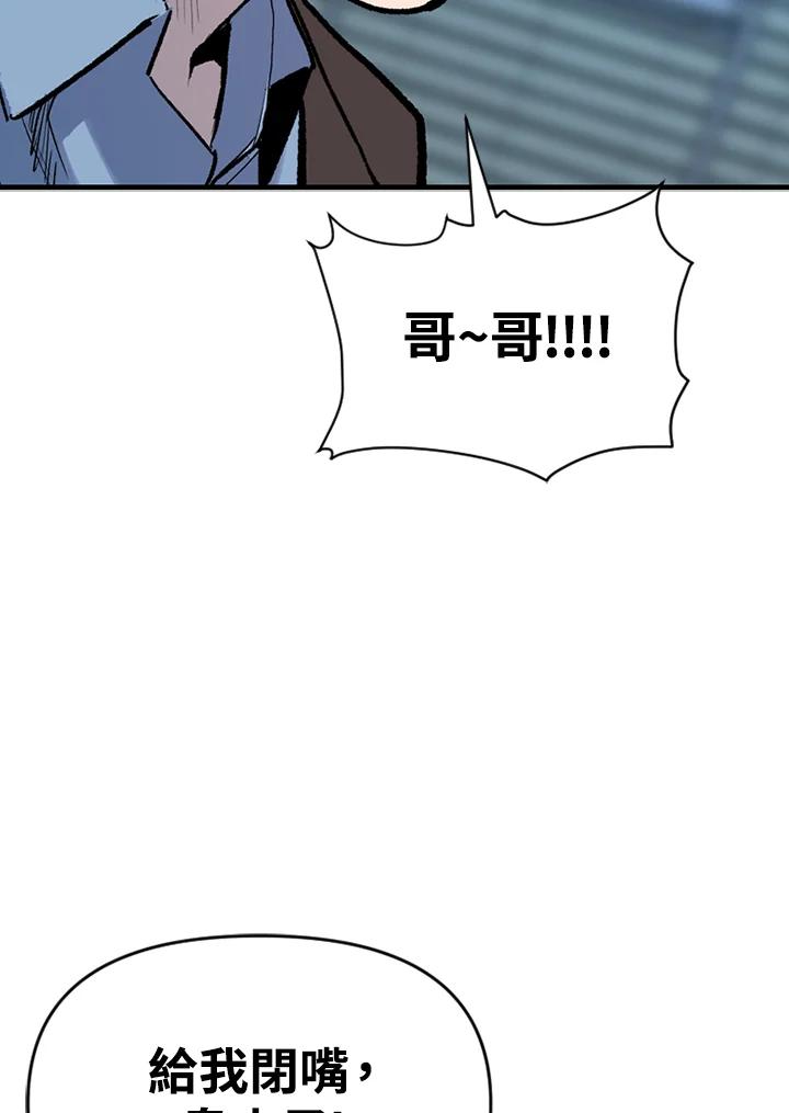 《SWITCH》第17话 第142页