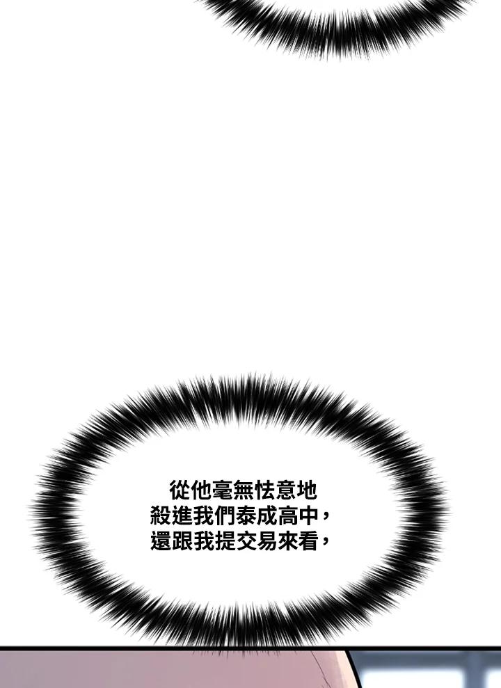 《SWITCH》第17话 第104页