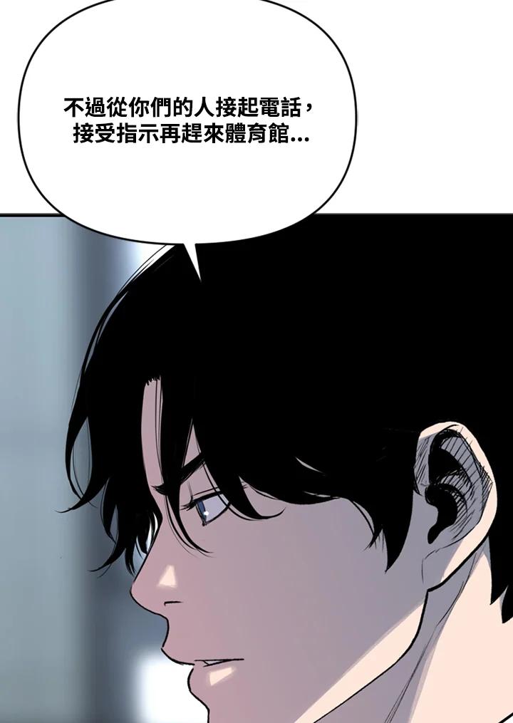 《SWITCH》第17话 第67页