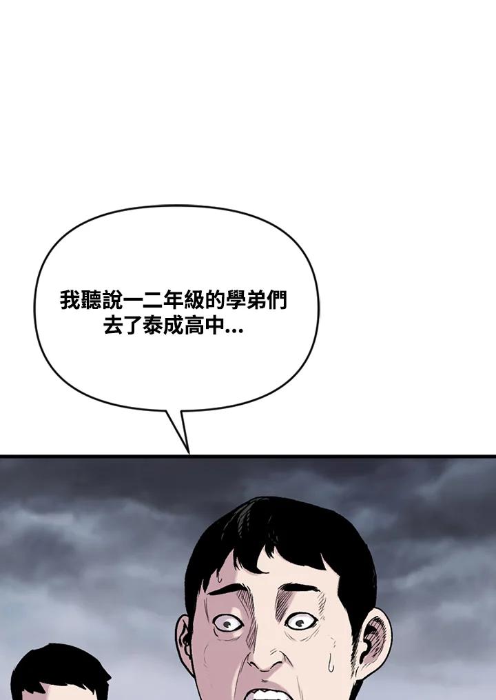 《SWITCH》第17话 第20页