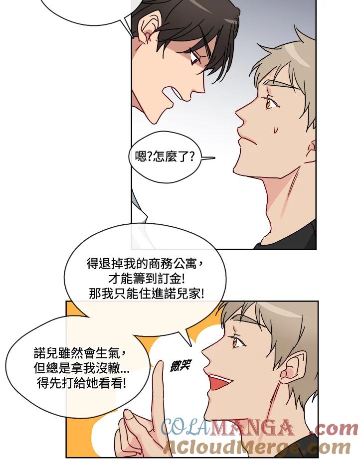 《纯爱》第17话 第19页