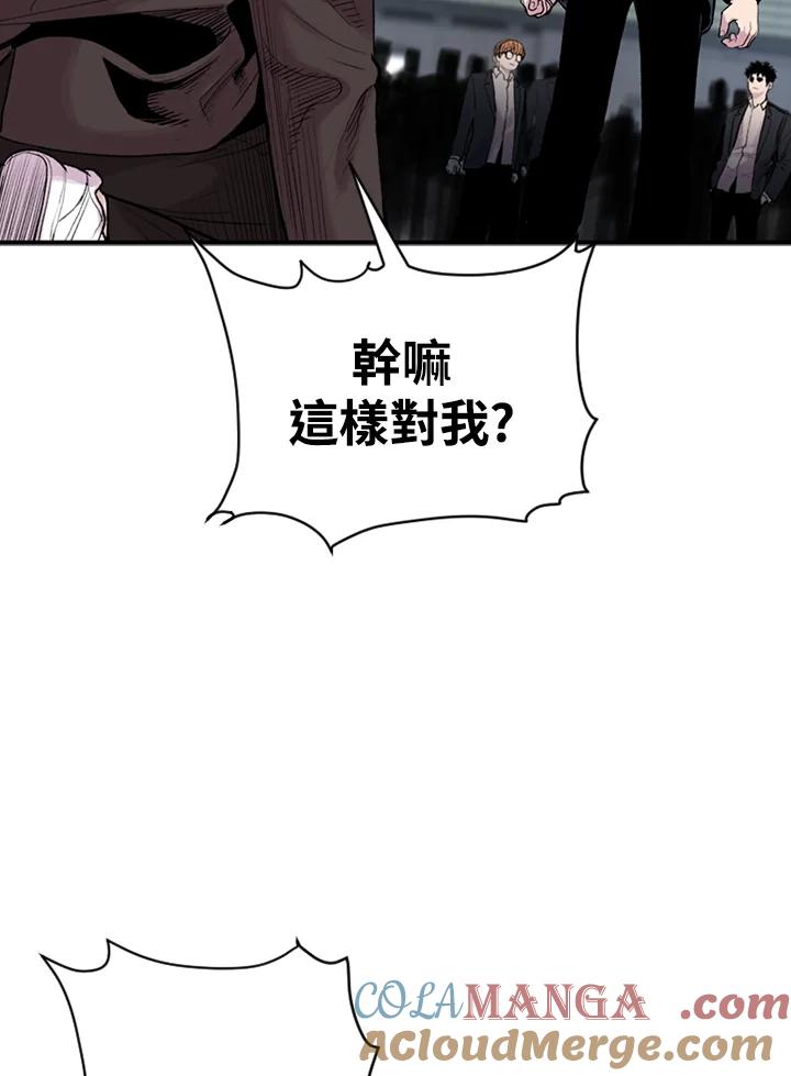 《SWITCH》第17话 第125页
