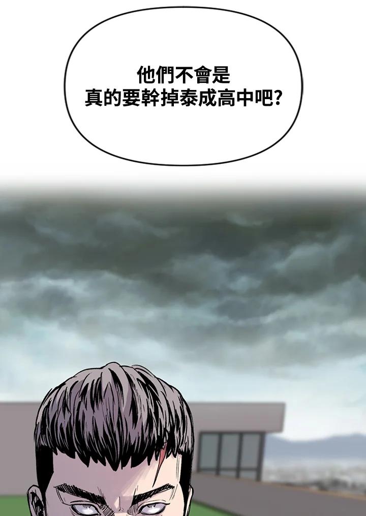 《SWITCH》第17话 第22页