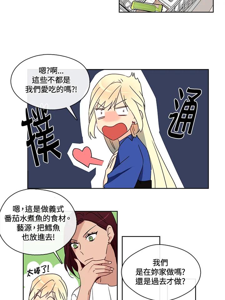 《纯爱》第17话 第30页