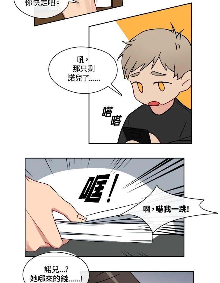 《纯爱》第17话 第18页