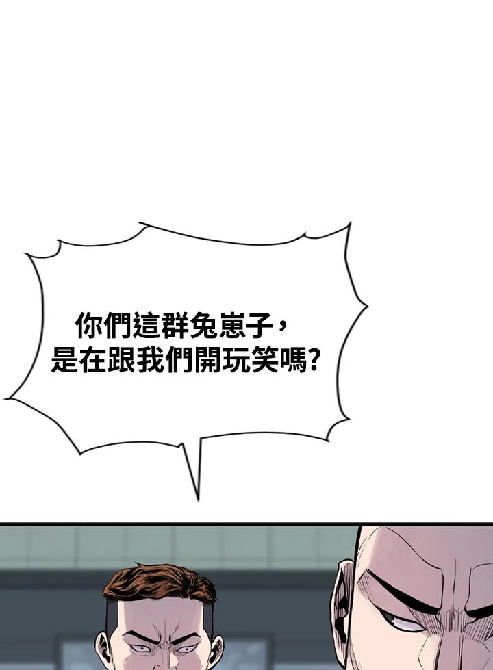 《SWITCH》第17话 第111页