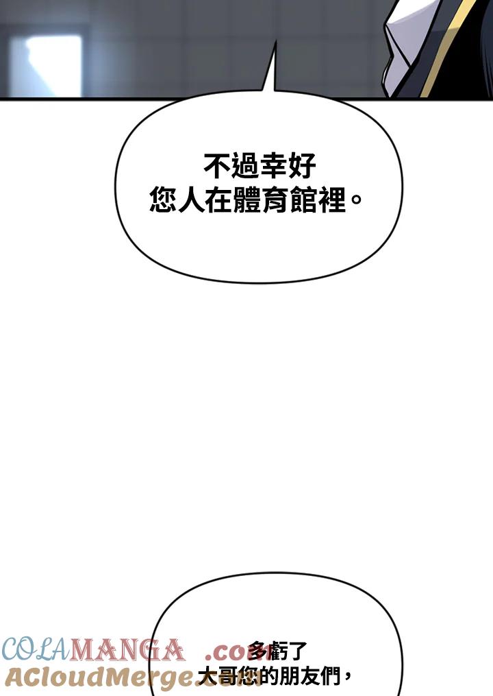 《SWITCH》第17话 第49页