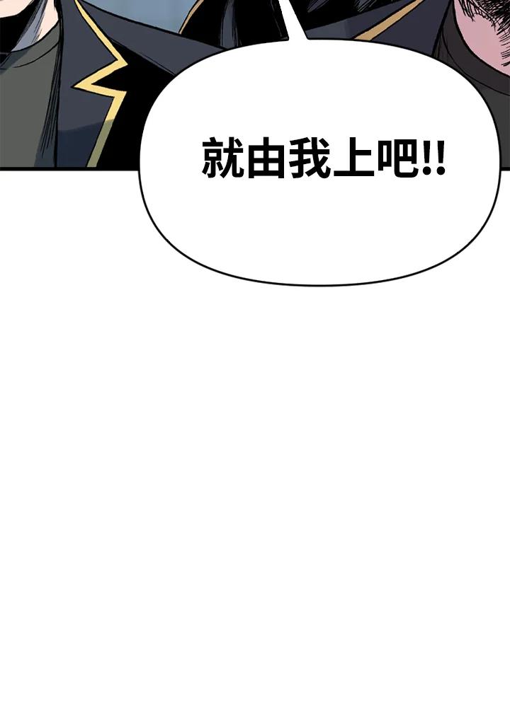 《SWITCH》第17话 第172页
