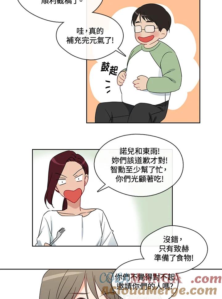 《纯爱》第18话 第19页