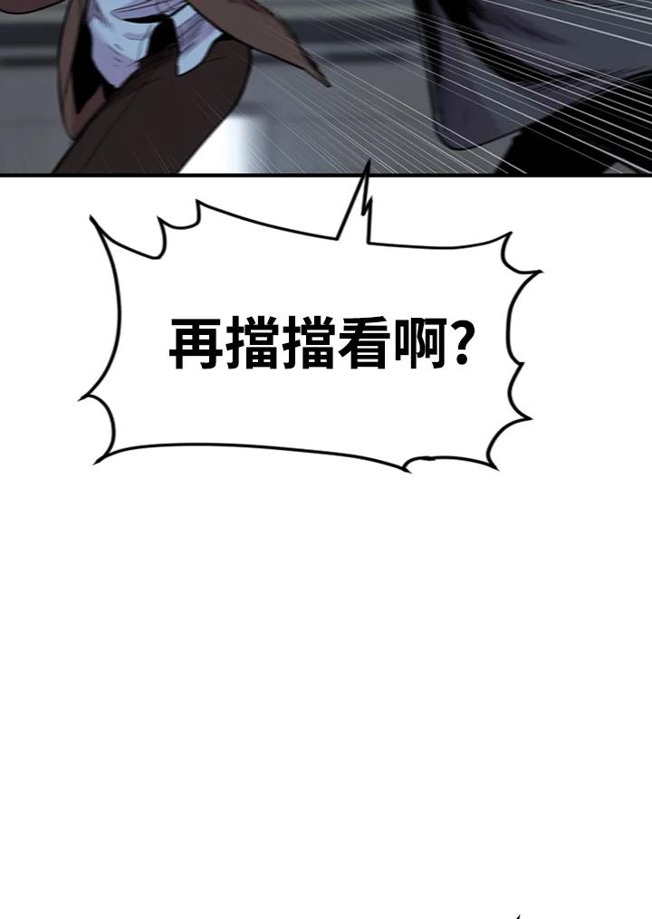 《SWITCH》第18话 第38页