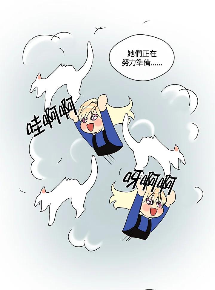 《纯爱》第18话 第16页