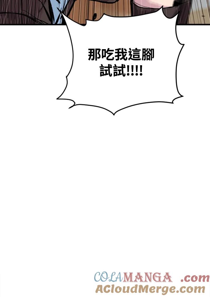 《SWITCH》第18话 第41页