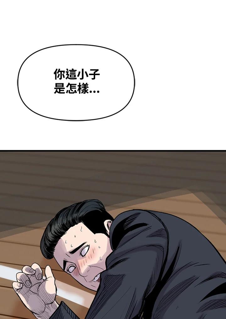 《SWITCH》第18话 第51页