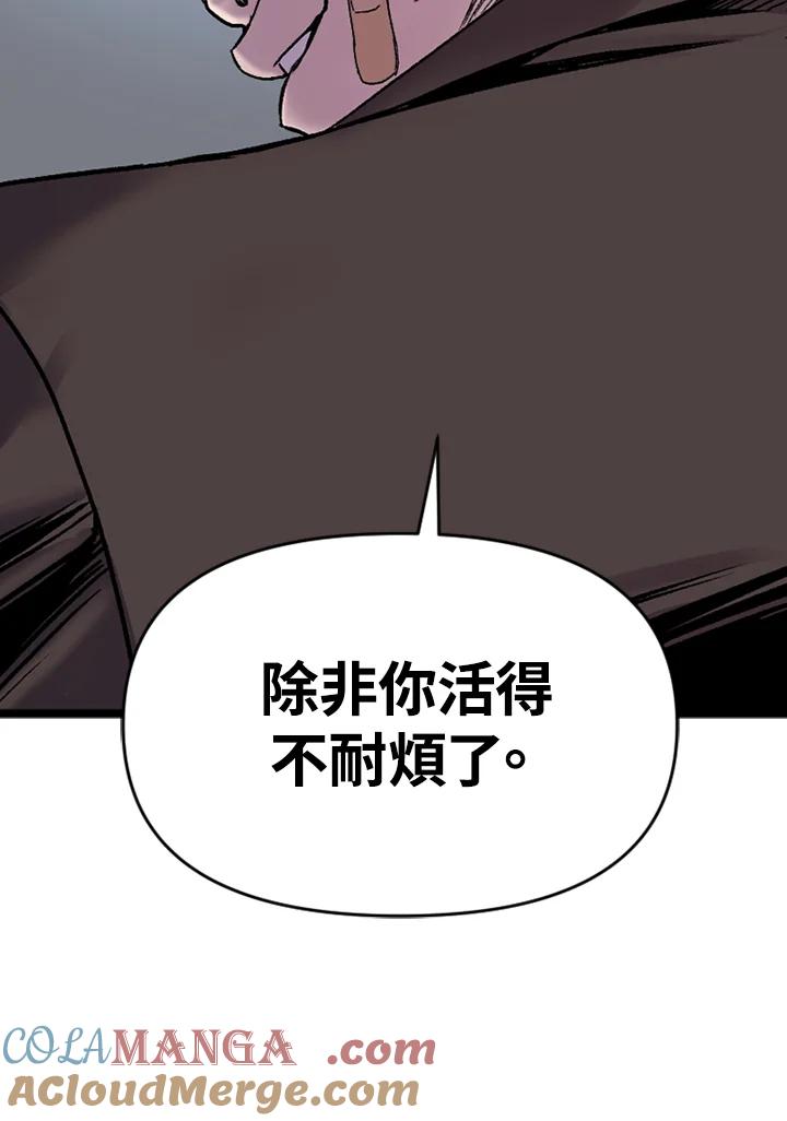 《SWITCH》第18话 第145页