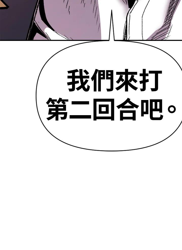 《SWITCH》第18话 第194页