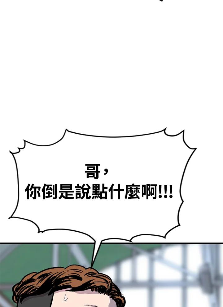 《SWITCH》第18话 第184页