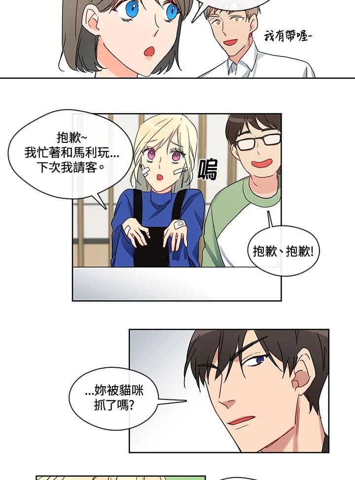 《纯爱》第18话 第20页