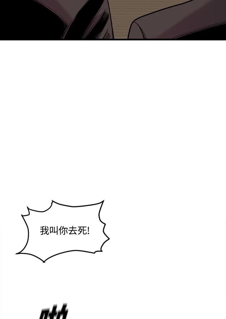 《SWITCH》第18话 第66页