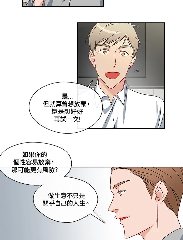 《纯爱》第18话 第28页