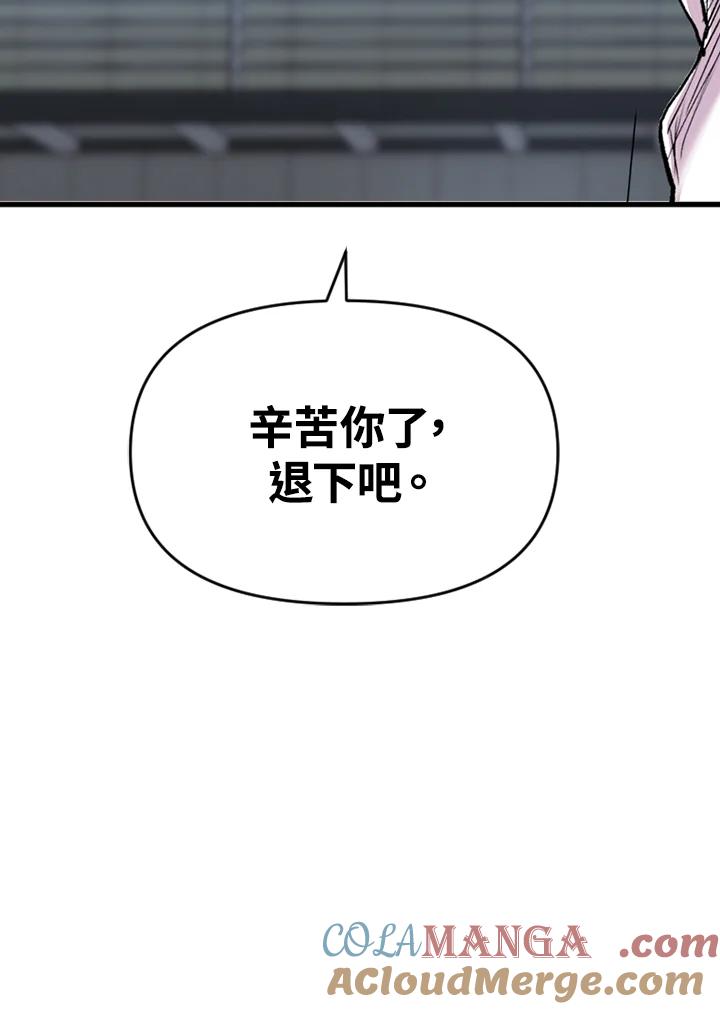 《SWITCH》第18话 第173页