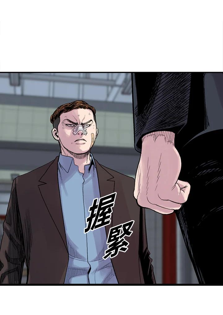 《SWITCH》第18话 第4页