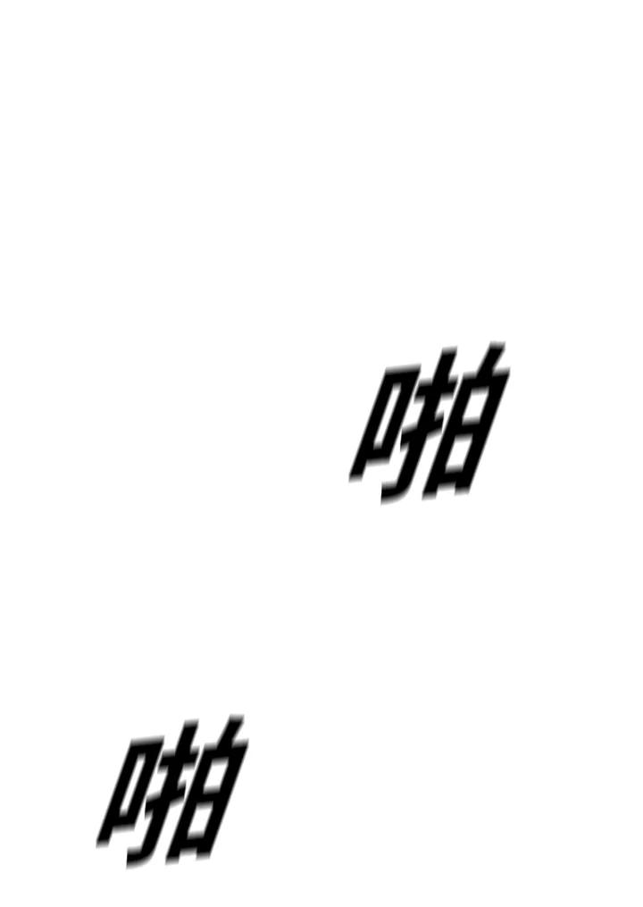 《SWITCH》第18话 第70页