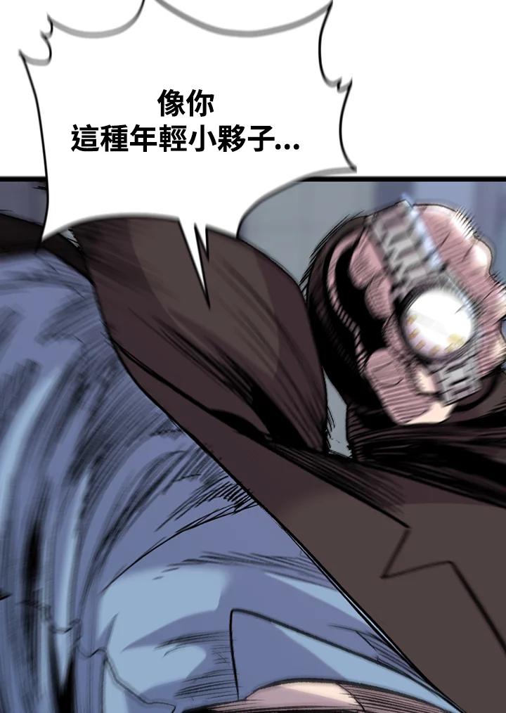 《SWITCH》第18话 第110页