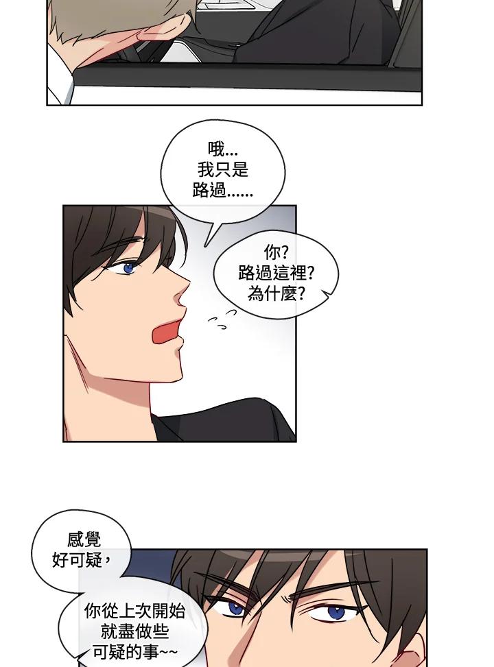 《纯爱》第18话 第10页