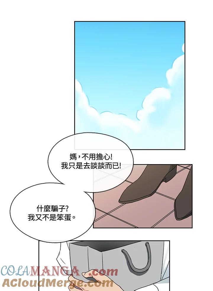 《纯爱》第18话 第7页