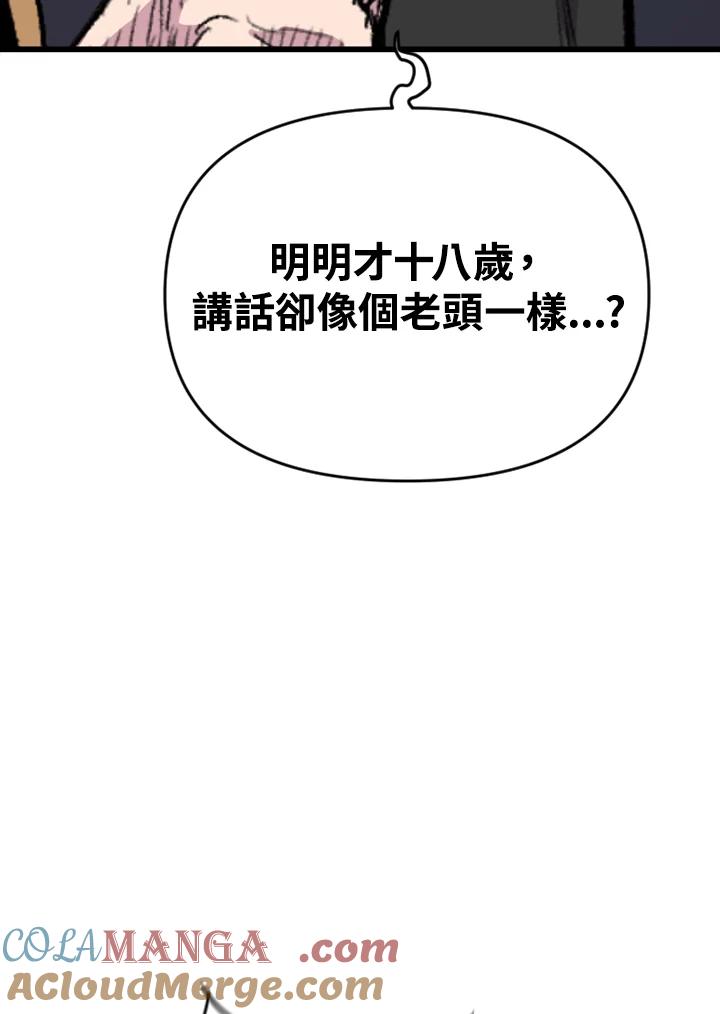《SWITCH》第18话 第109页