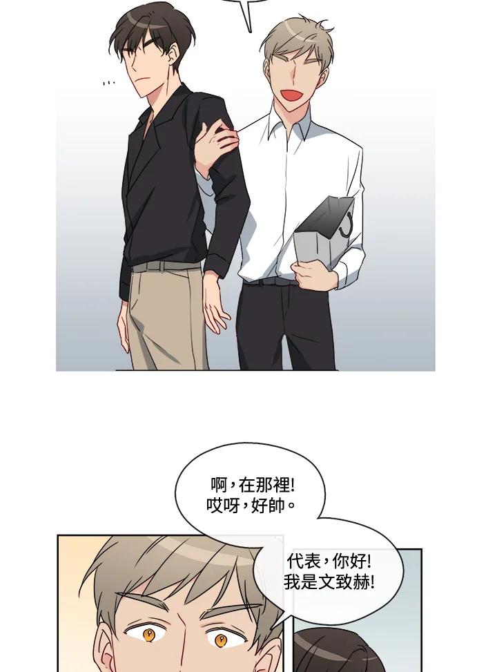《纯爱》第18话 第12页