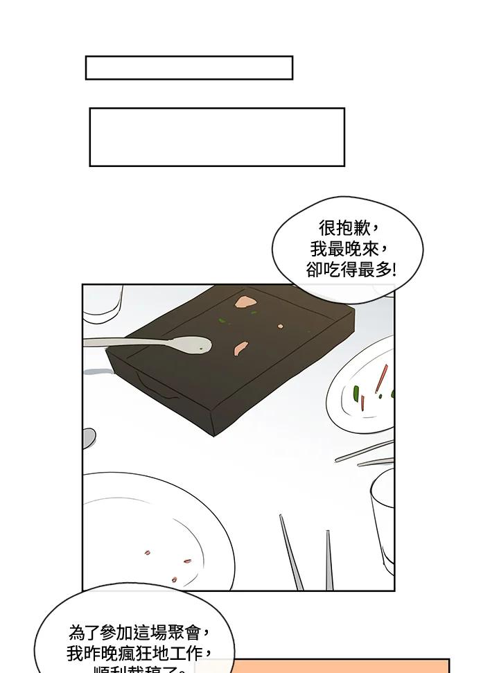 《纯爱》第18话 第18页