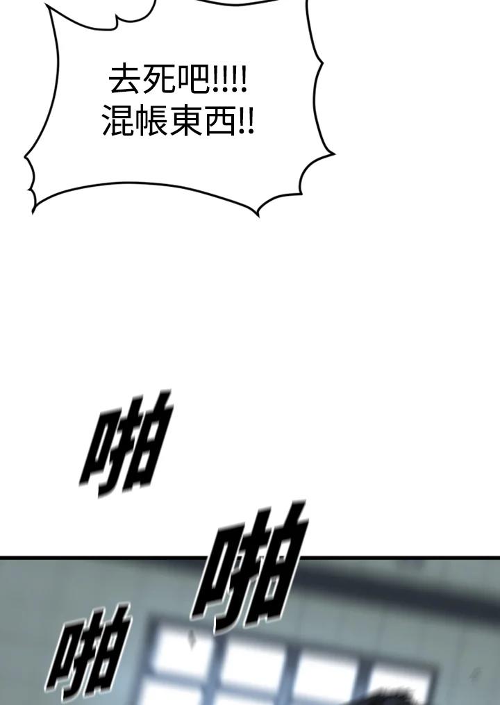 《SWITCH》第18话 第60页