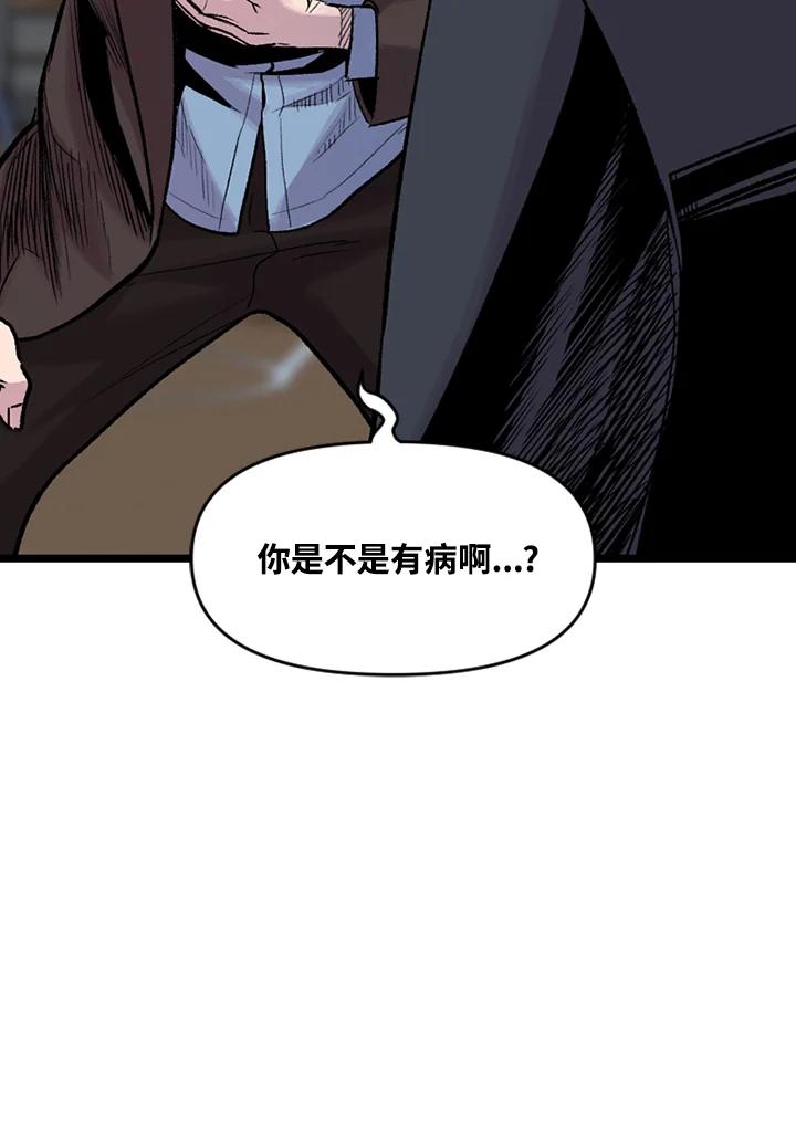 《SWITCH》第18话 第26页