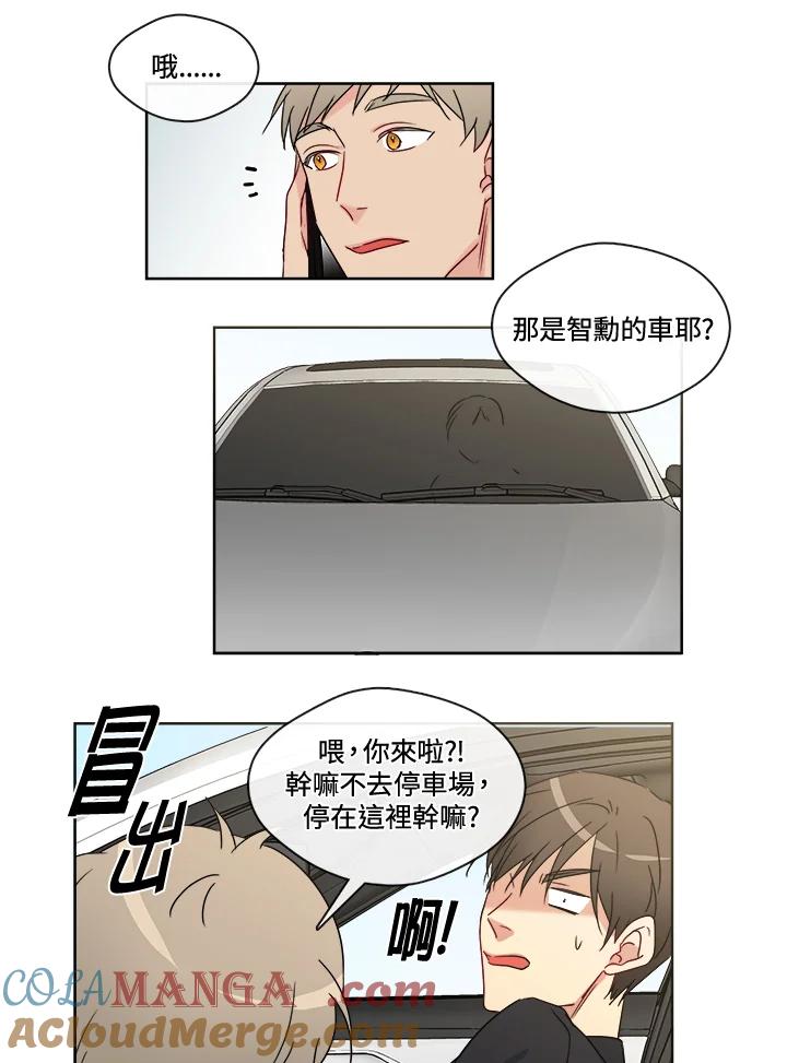 《纯爱》第18话 第9页