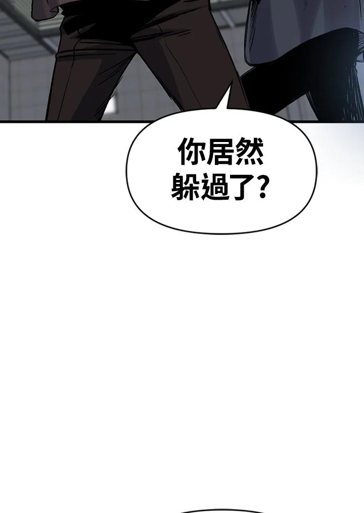 《SWITCH》第18话 第34页