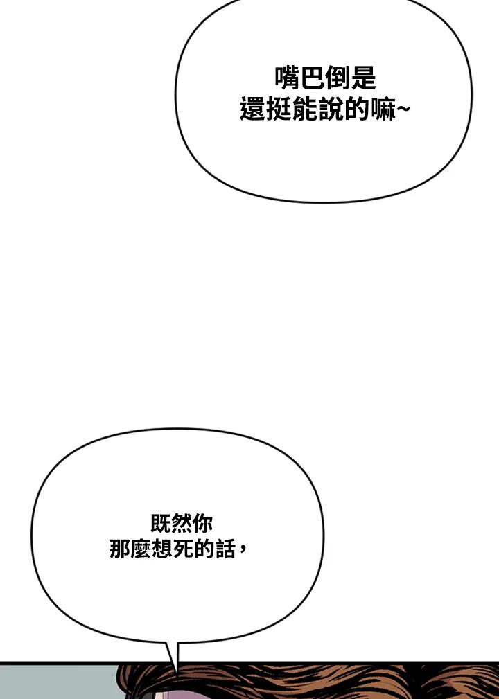 《SWITCH》第18话 第158页