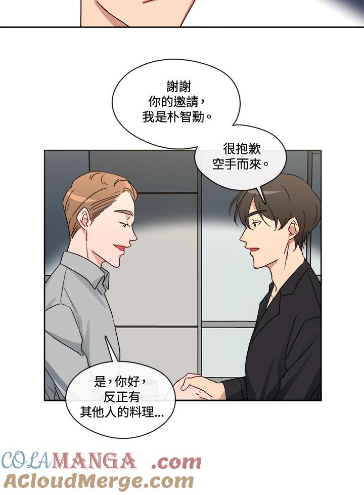《纯爱》第18话 第15页