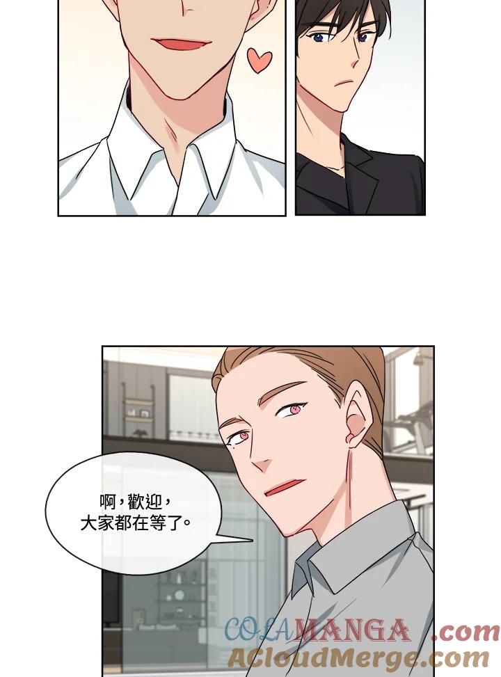 《纯爱》第18话 第13页
