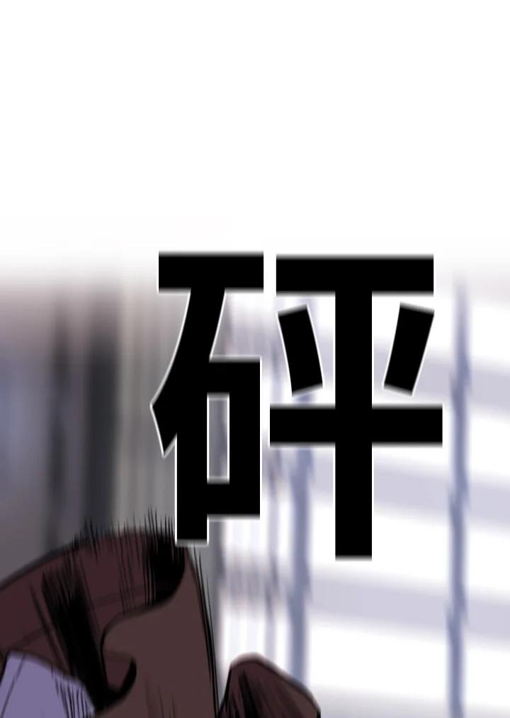 《SWITCH》第18话 第112页