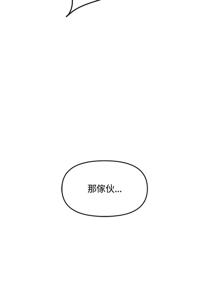 《SWITCH》第18话 第62页