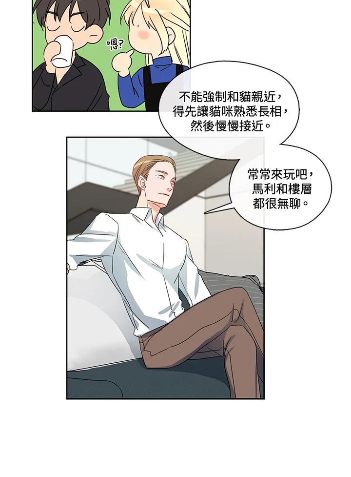 《纯爱》第18话 第22页