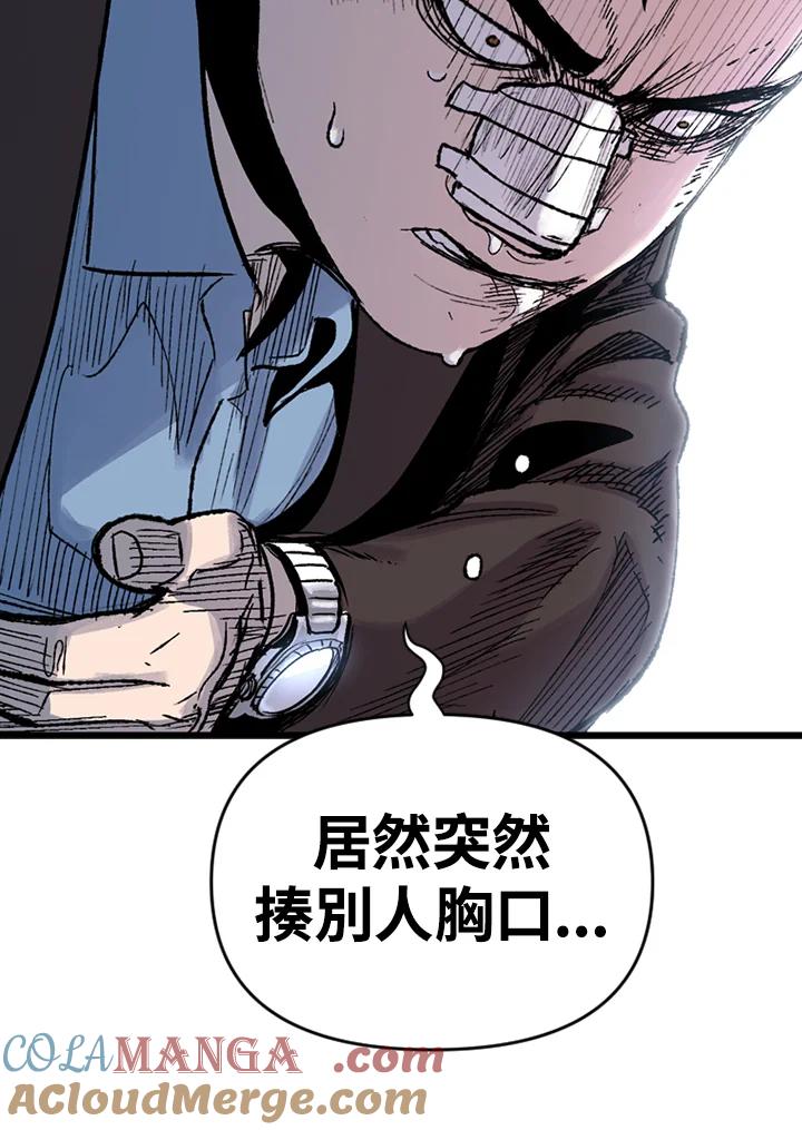 《SWITCH》第18话 第17页