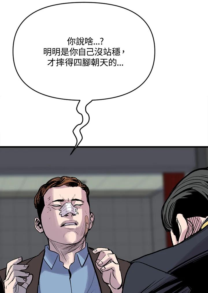 《SWITCH》第18话 第58页
