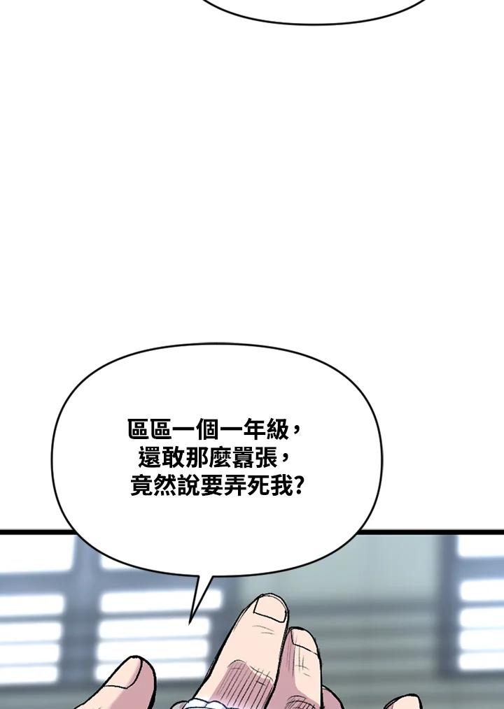 《SWITCH》第18话 第104页
