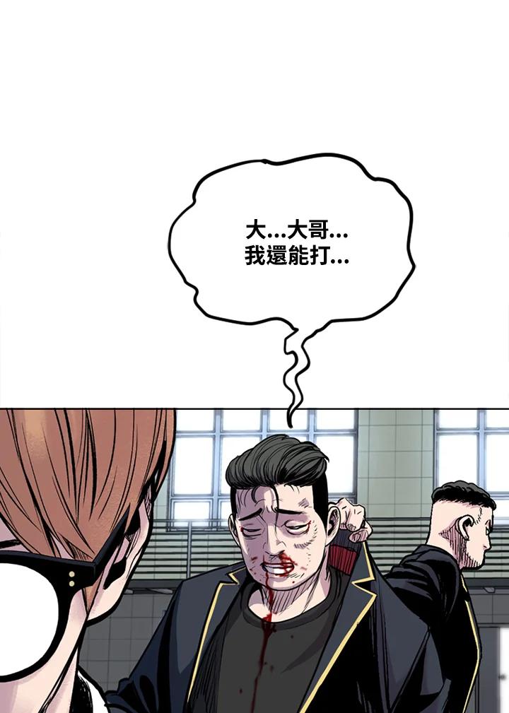 《SWITCH》第18话 第174页