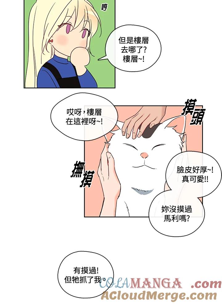 《纯爱》第18话 第3页