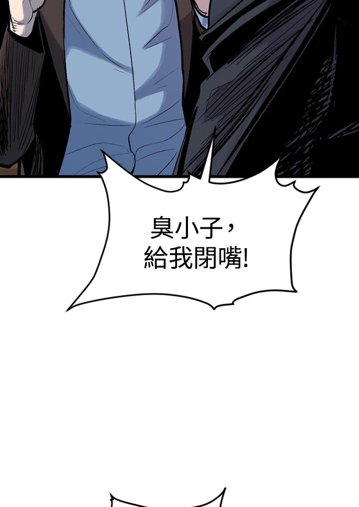《SWITCH》第18话 第59页